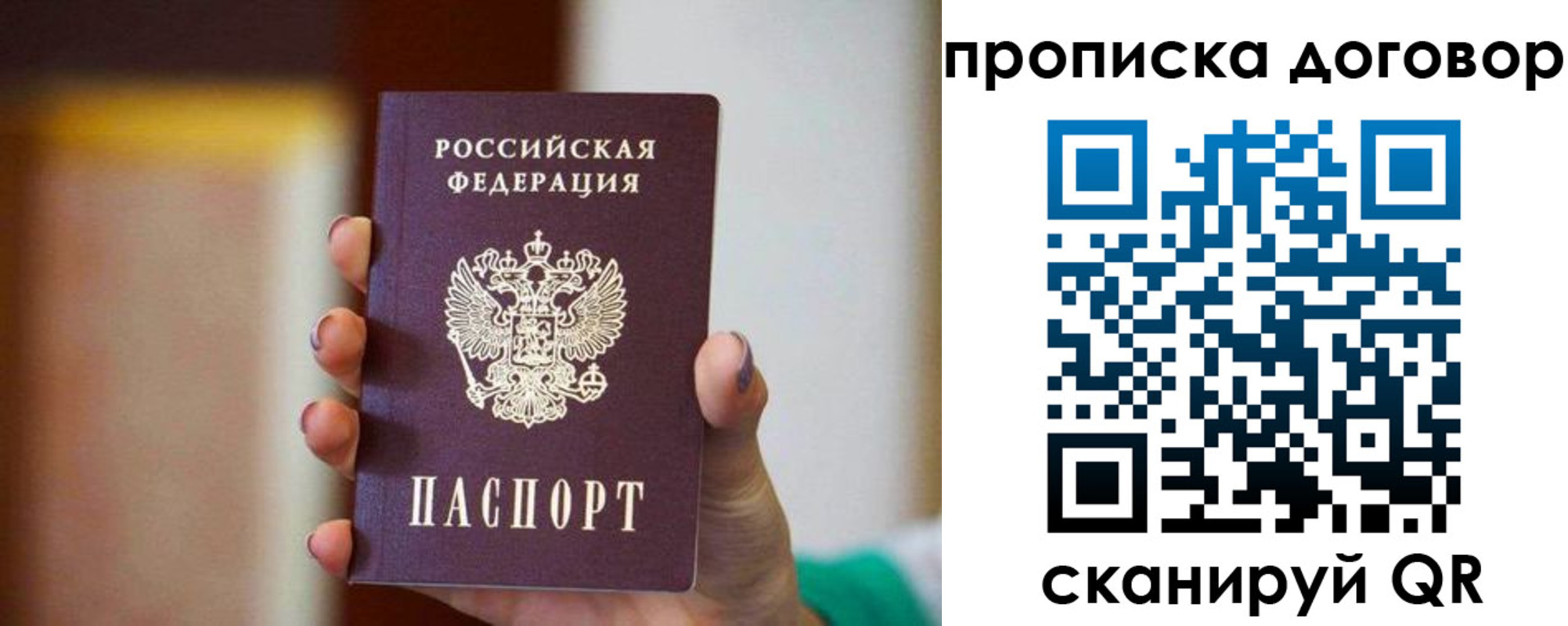 временная регистрация в квартире в Губкинском