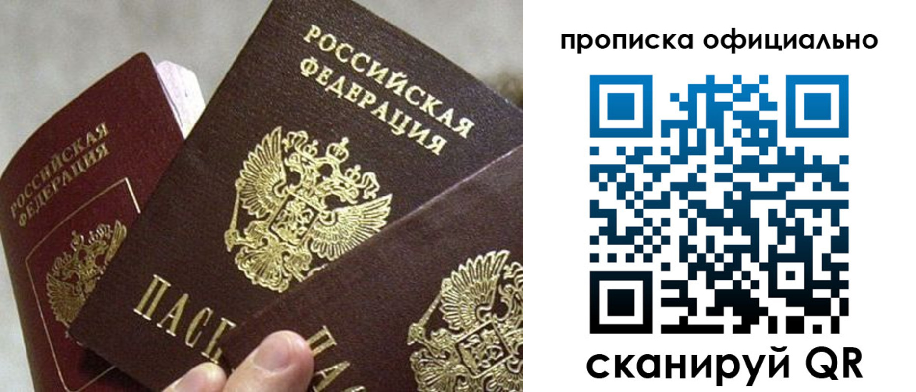 прописка гарантия в Губкинском