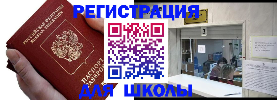 временная регистрация для всех в Губкинском