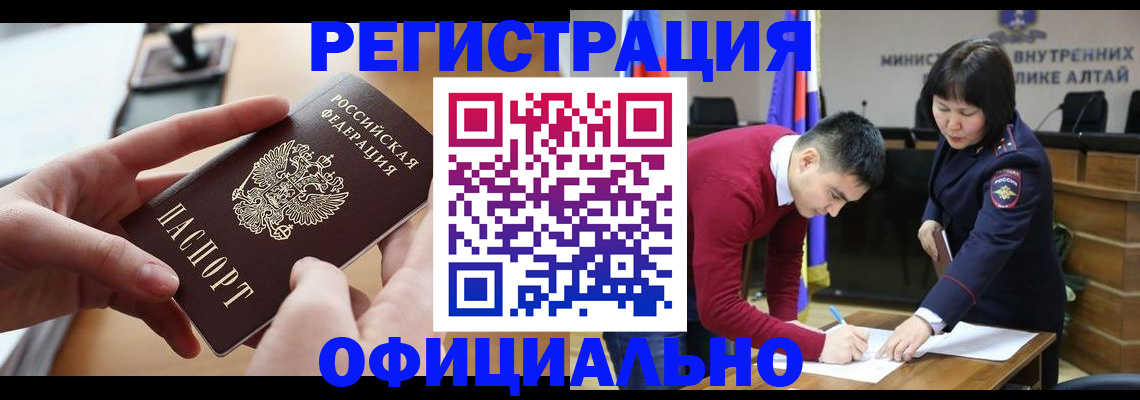 временная прописка в Губкинском