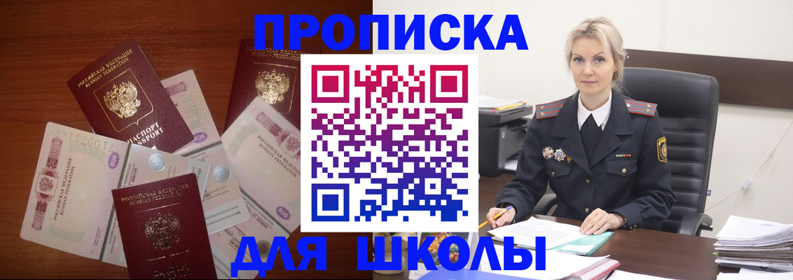 временная регистрация купить в Губкинском