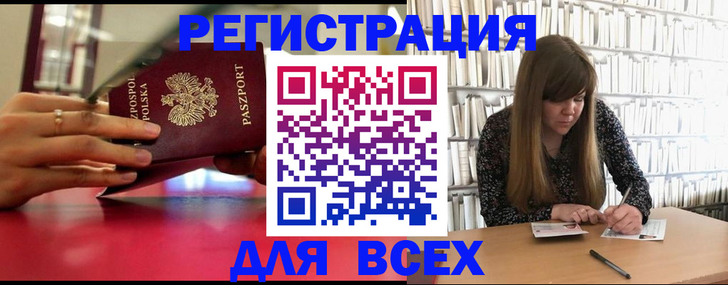 прописка штамп в Губкинском