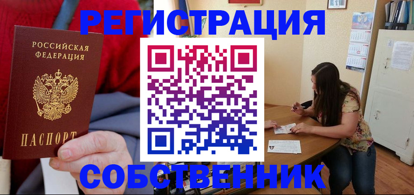 пропишу в квартире в Губкинском