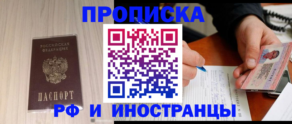 найти адрес прописки в Губкинском