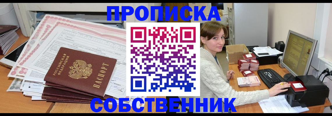 временная регистрация в квартире в Губкинском