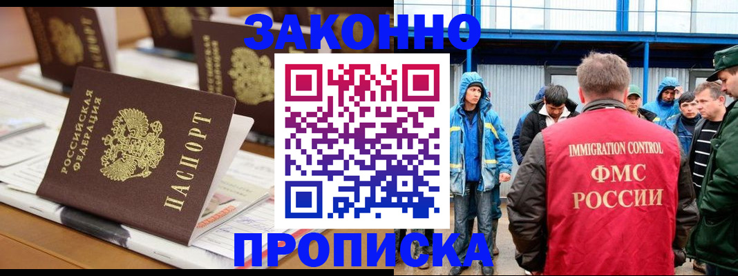 прописка поиск в Губкинском