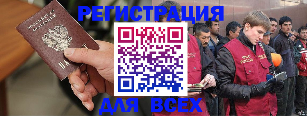 прописка паспорт в Губкинском